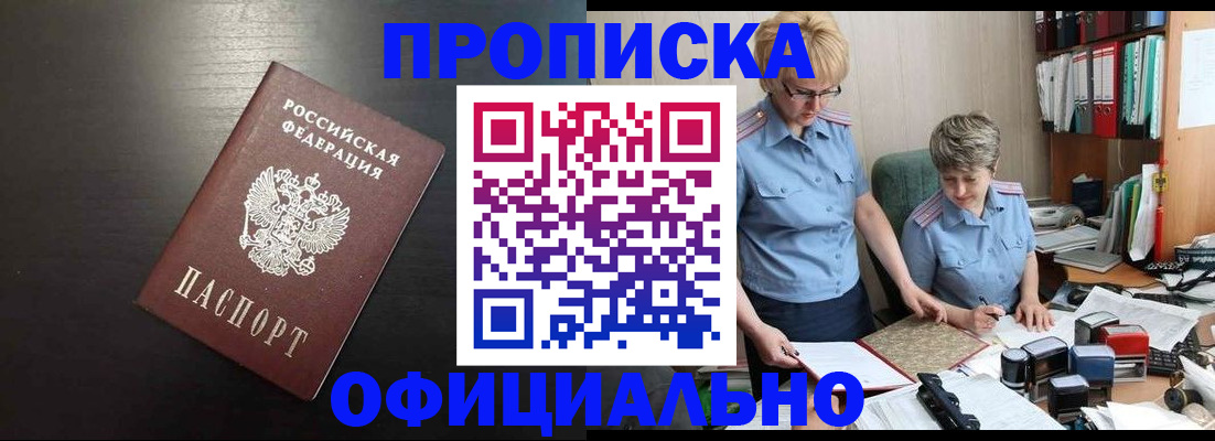 прописка от собственника в Нижней Туре