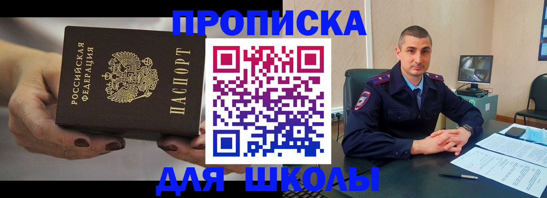 прописка в Нижней Туре