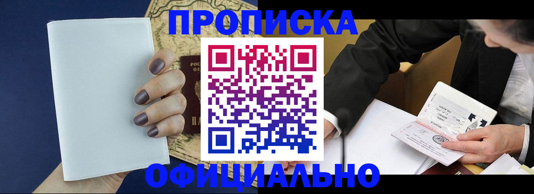 временная регистрация законно в Нижней Туре